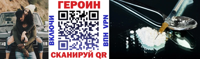 ГЕРОИН герыч  Балей 