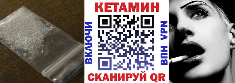 КЕТАМИН VHQ Балей