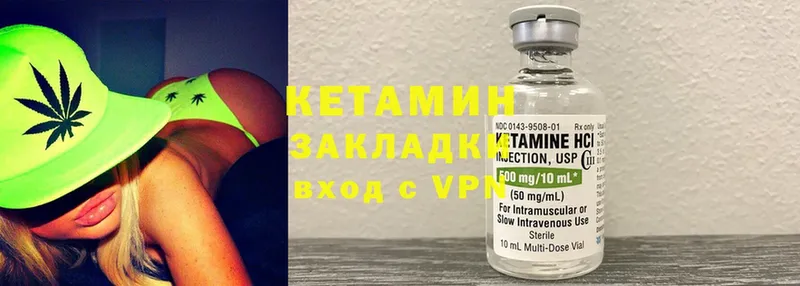 Кетамин ketamine  Балей 