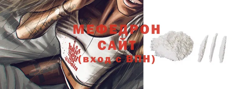 МЯУ-МЯУ mephedrone  Балей 