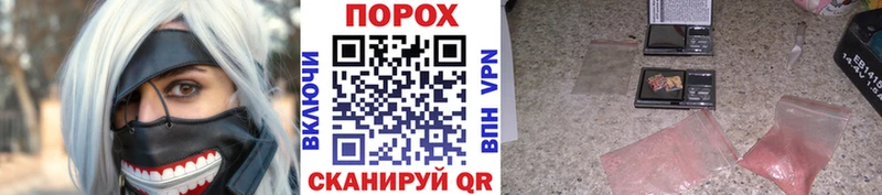Метамфетамин пудра Балей